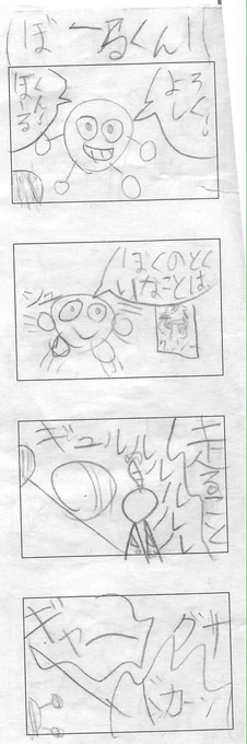 ←2006  2019→
 #画力変化ビフォーアフター 