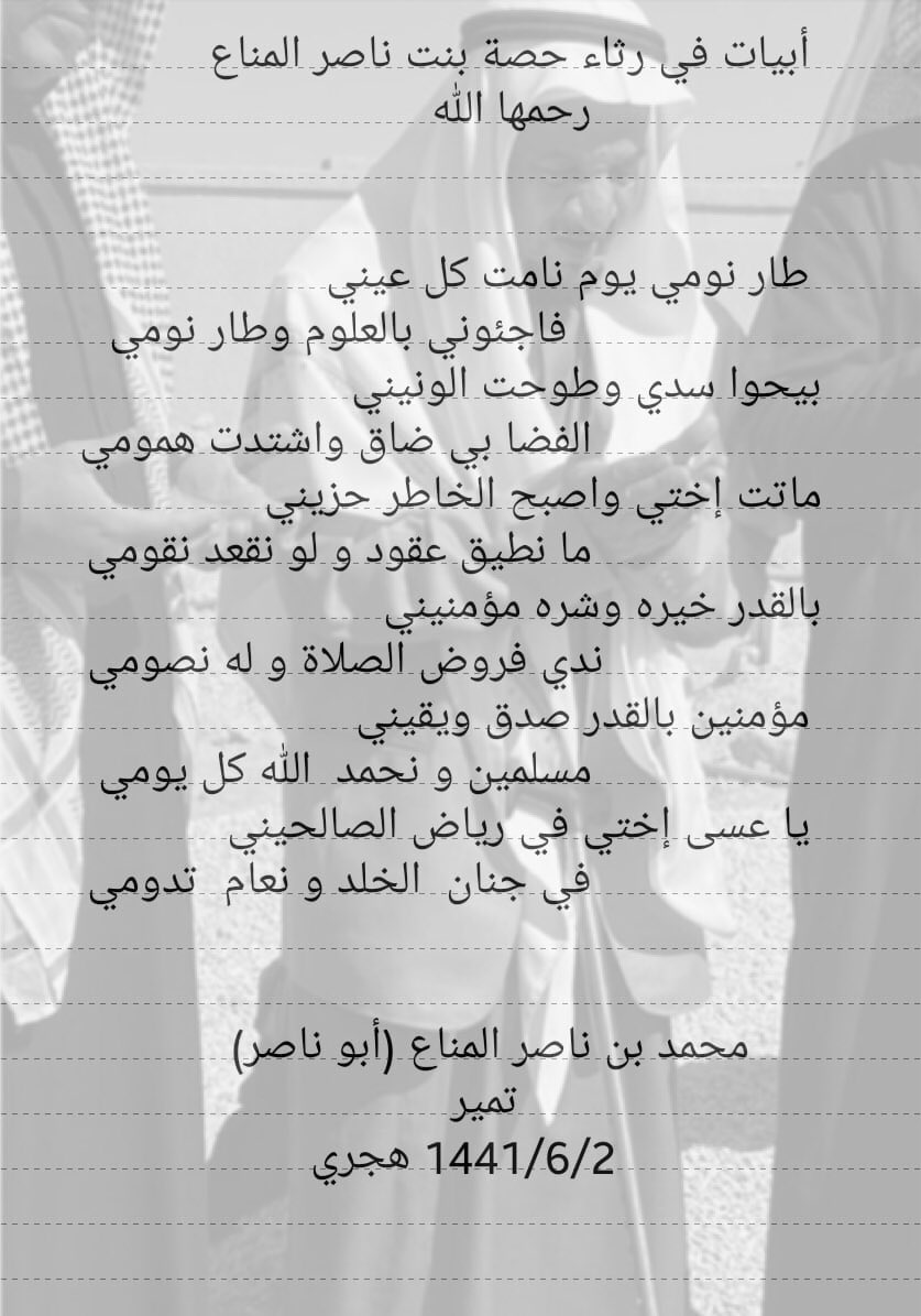tt77rr's tweet photo. السلام عليكم ورحمة الله وبركاته ..
مشاعر والدي في رثاء شقيقته أجبرتني على العودة لفضاء تويتر..
اللهم اغفر لعمتي وجميع أموات المسلمين وأطل عمر والدي https://t.co/omeFdT2YbJ