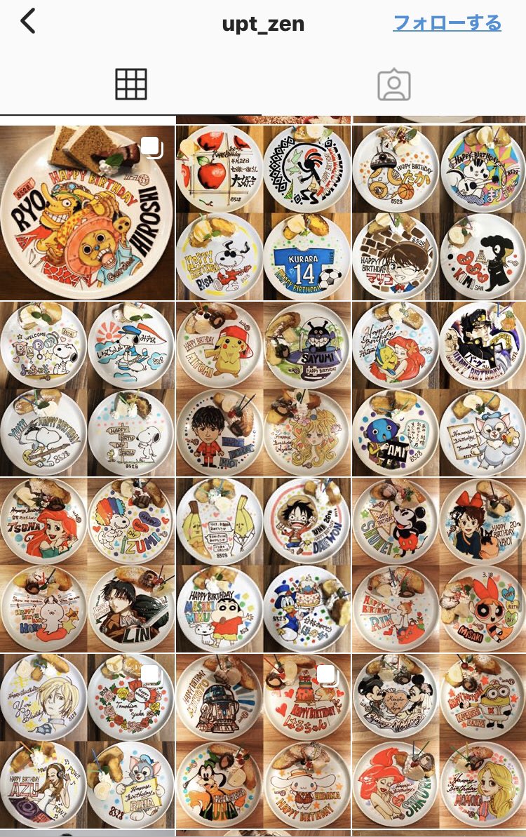 にー On Twitter Ura庭のアニバーサリープレート はこんなに有名なのに著作権侵害だ なんて一度も言われてないよ W クレープビュッフェのところのアニバーサリープレート可愛かったから無くさないで欲しいな でもどうせ行かない Https T Co 9rguq3oset Twitter