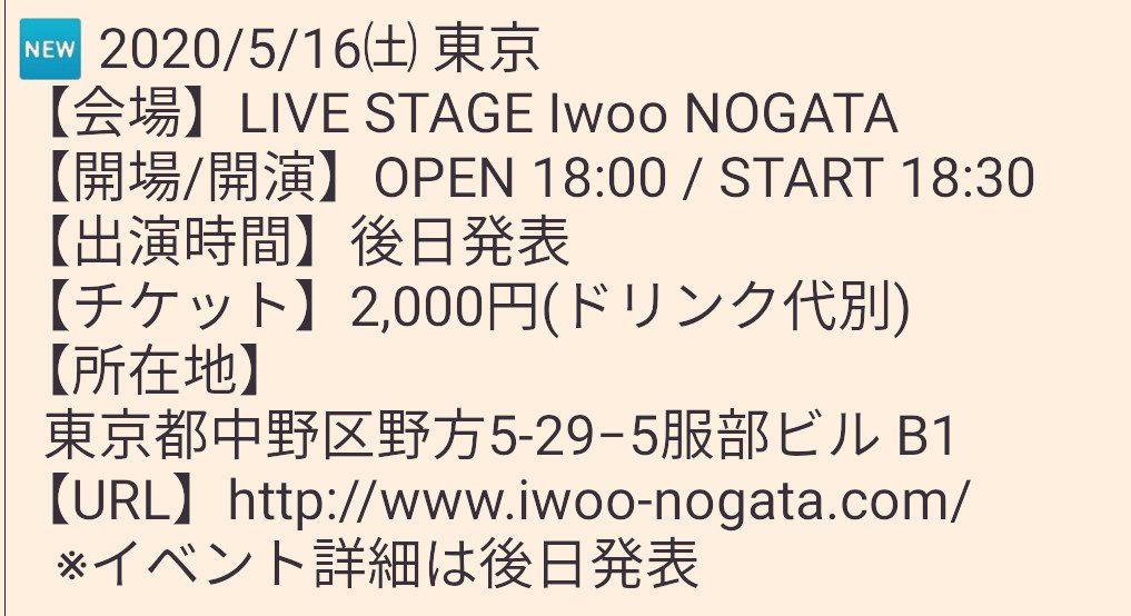 《ライブ出演情報》
来月７日の詳細が決まりました🎤

#ライブ告知 #SoundOfArt #川崎 #tksh3rdStrategy