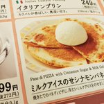 続報待ち サイゼリヤからフォッカチオ先輩が消えた だと 一部店舗なのか 今後すべての店舗から消えるのか Togetter 続報待ち サイゼリヤからフォッカチオ先輩が消えた だと 一部店舗なのか 今後すべての店舗から消えるのか Togetter