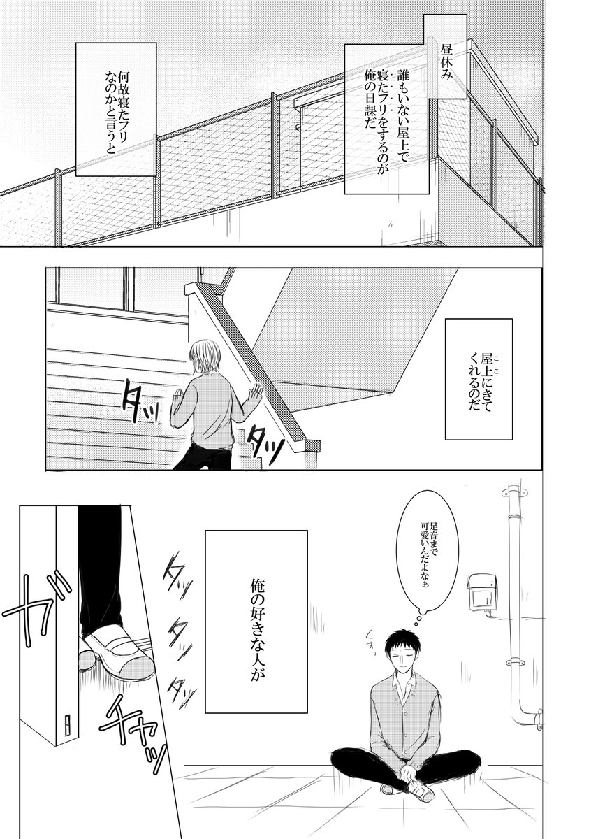 心が読める子×声がでない子

告白の前日

#創作BL #創作漫画 