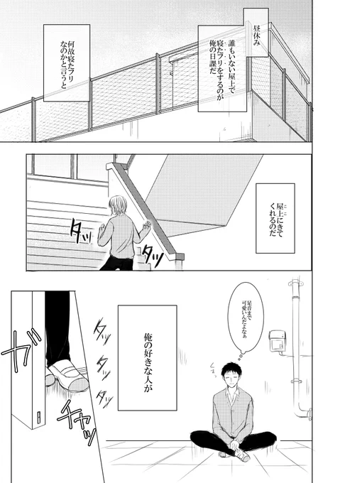 心が読める子×声がでない子

告白の前日

#創作BL #創作漫画 