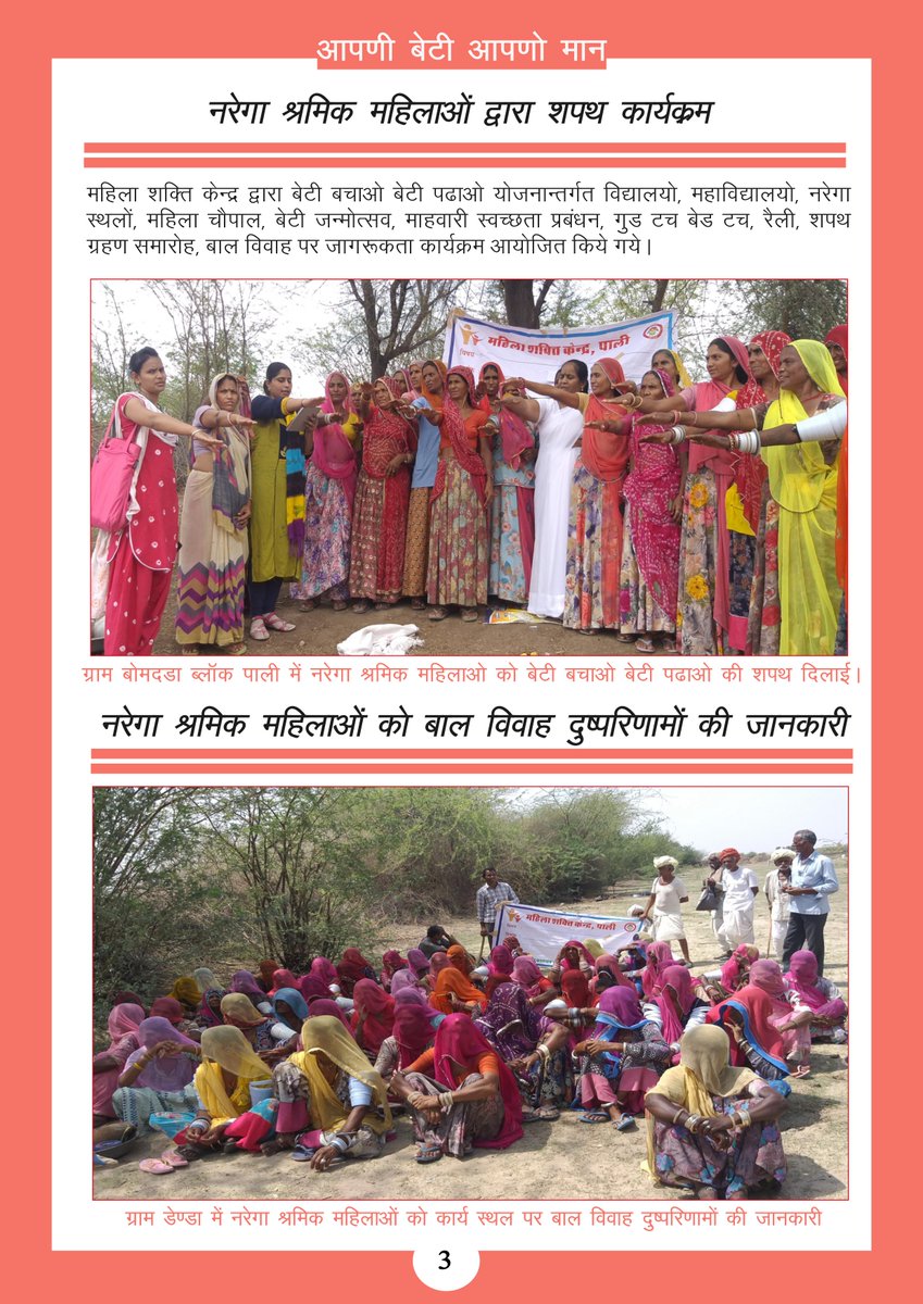 Women_emp_pali's tweet photo. #womenempowerment #aapnibetiaapnomaan #ebook #ebooklink link of October ebook https://t.co/Zhz9I8vvca https://t.co/lplKQ3WHuQ