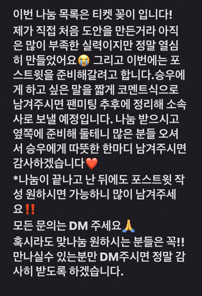 971112_cbclOVE's tweet photo. 💛한승우 팬미팅 나눔💙
✔️나눔 목록: 티켓 꽂이 🎫
✔️수량:200장💓 
✔️같이 나눔 진행: @Forever_wo_oya
✔️ 나눔 장소 , 시간 , 착장은 당일에 공지 하겠습니다‼️
✔️#rt 추첨을 통해 한분께 프리 패스권 + (첫팬미팅 기념)기프티콘 드리겠습니다.(상품 미정)
➿볼펜도 제가 챙겨갑니다🔴 https://t.co/uCY8oI01m8