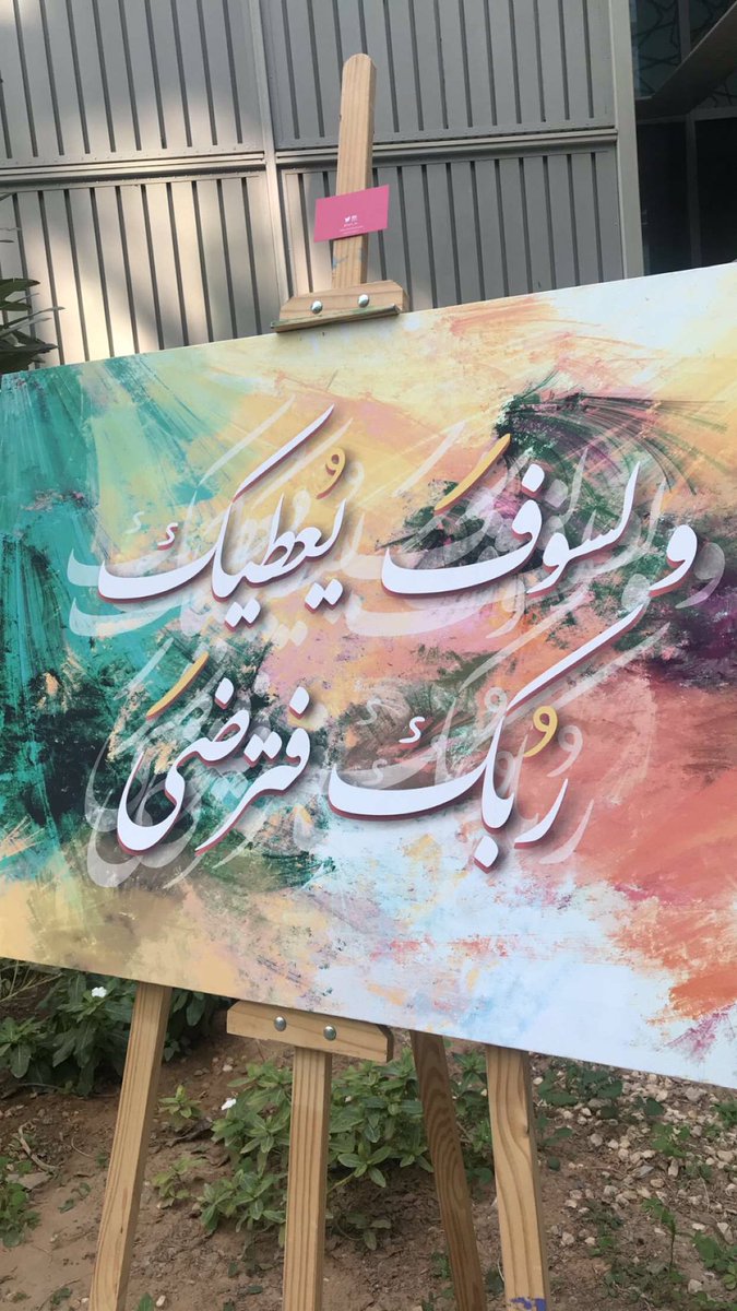 albabtain_dr's tweet image. #HPC2020 شكرا لكم على الدعوة .. تنظيم اكثر من رائع ومن نجاح إلى نجاح ان شاء الله 👍👏  @ksau_events