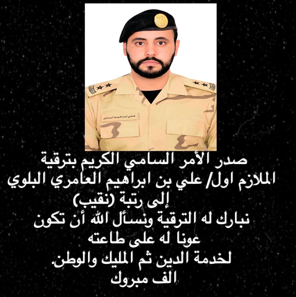 baluwi's tweet photo. الف الف مبرووووك والله يوفقه وينفع به 🌹 https://t.co/d91No9gJ6Q