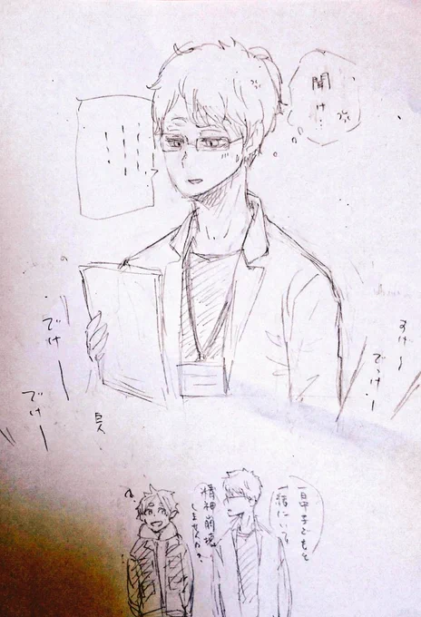本誌ネタバレ注意!!

ツッキ子どもたちへの説明業務とかすっごく嫌いだと思う(笑) 