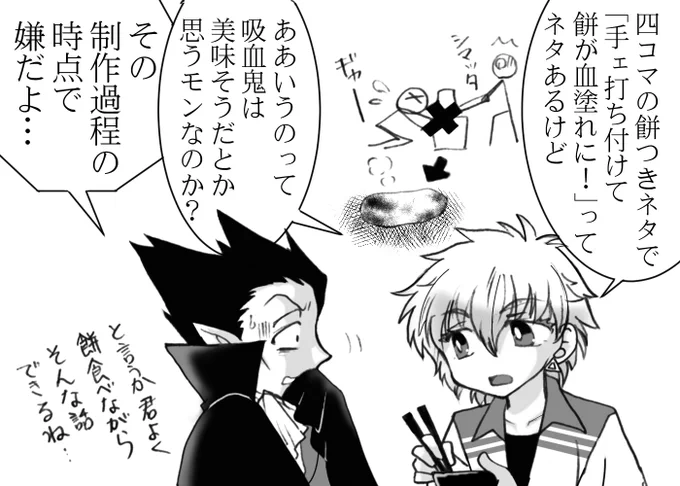 深夜のロナ+ドラ謎漫画。新年ネタのつもりでしたが時期もネタも大外しに;; 