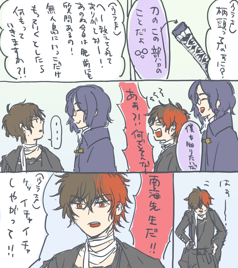 あけお 刀ステ維伝レポ落書き6枚目 残骸持ってくるとこの日替わり 投げ捨てられたマスクはこの後南海先生に拾われ 肥前くんに返そうとしますが断られ くれるのかい となり 先生の懐にしまわれていきましたｗ T Co Ghjzqylvjo Twitter