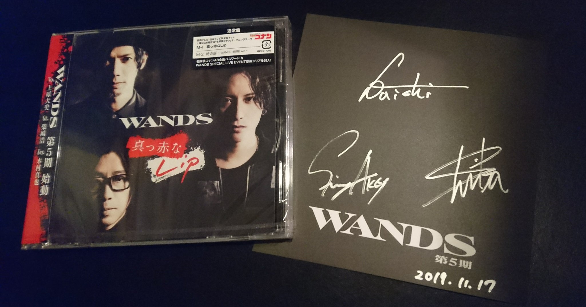WANDS 直筆サイン入り色紙 サイン 東京オートサロン 上原大史 WANDS 直筆サイン入り色紙 サイン 東京オートサロン 上原大史