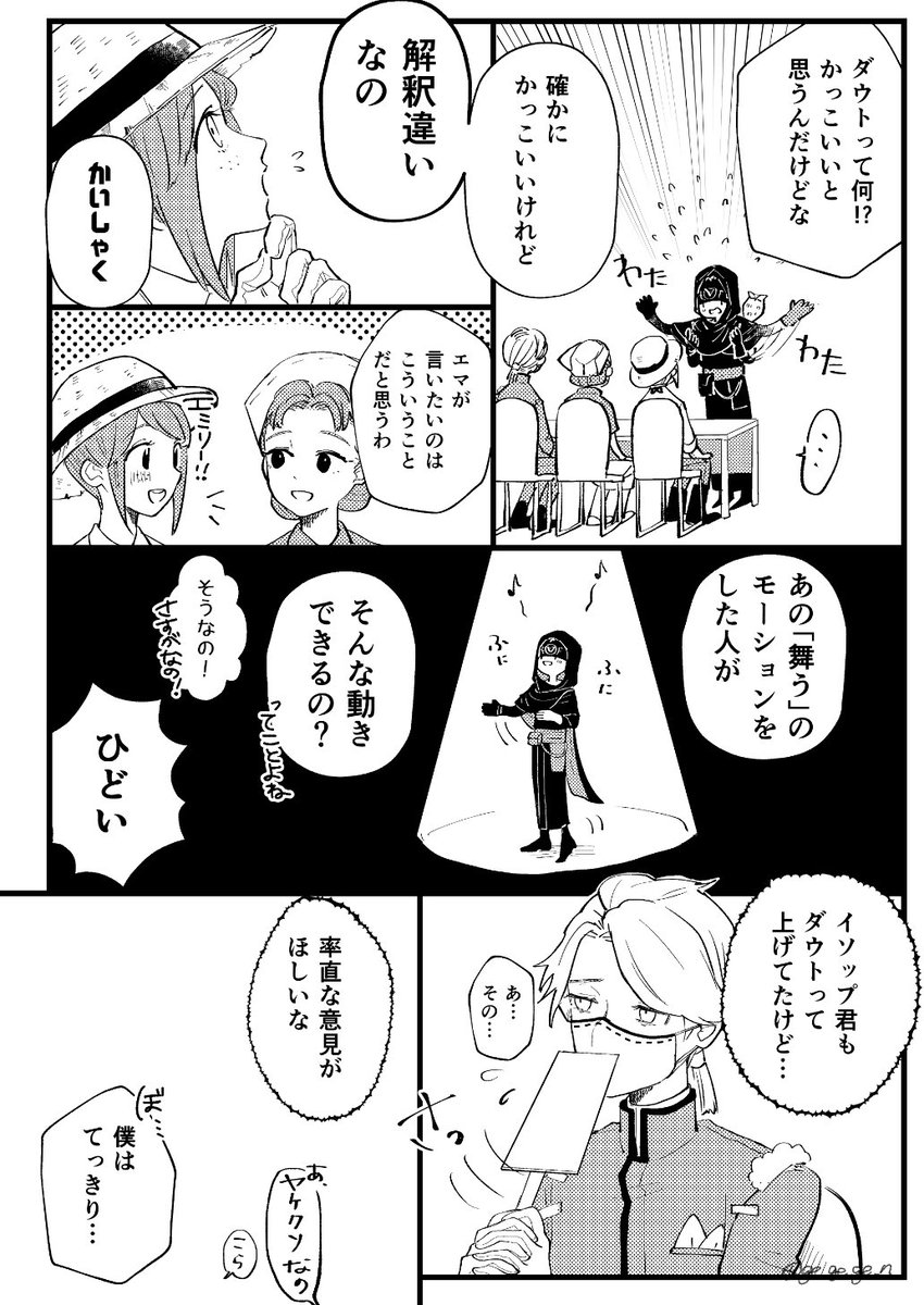 新マップの楽しみなところの妄想100%漫画です。 