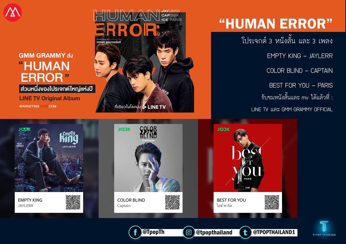 TpopEntConex's tweet photo. #HUMANERROR
โปรเจกต์ 3 หนังสั้น และ 3 เพลง
รับชมหนังสั้นและ mv ได้แล้วที่ :
LINE TV และ GMM GRAMMY OFFICIAL
EMPTY KING - #JAYLERR
https://t.co/Iz1r9SFAMq
COLOR BLIND - #CAPTAIN
https://t.co/Iz1r9SFAMq
BEST FOR YOU - #PARIS
https://t.co/OhHPWiZKgy
cr. @NadaoBangkok 
#Tpop #Thaipop https://t.co/4h0IKuIP9e