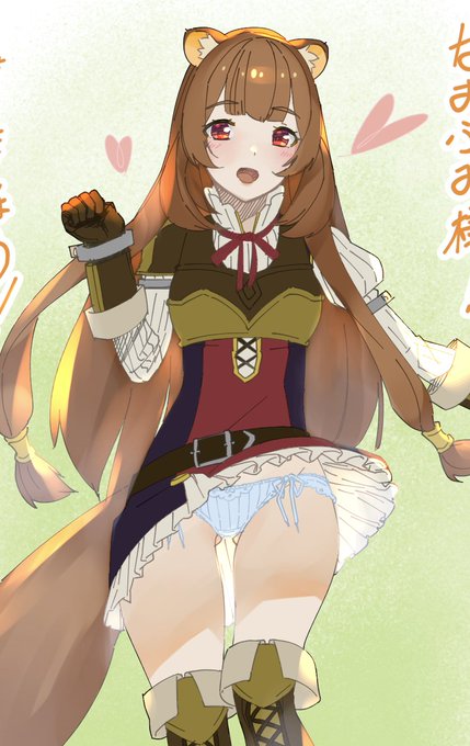 らふたりあああああ!!ヾ(:3ノシヾ)ノシ #ラフタリア #盾の勇者の成り上がり 