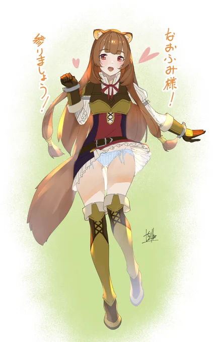 らふたりあああああ!!ヾ(:3ノシヾ)ノシ #ラフタリア #盾の勇者の成り上がり 