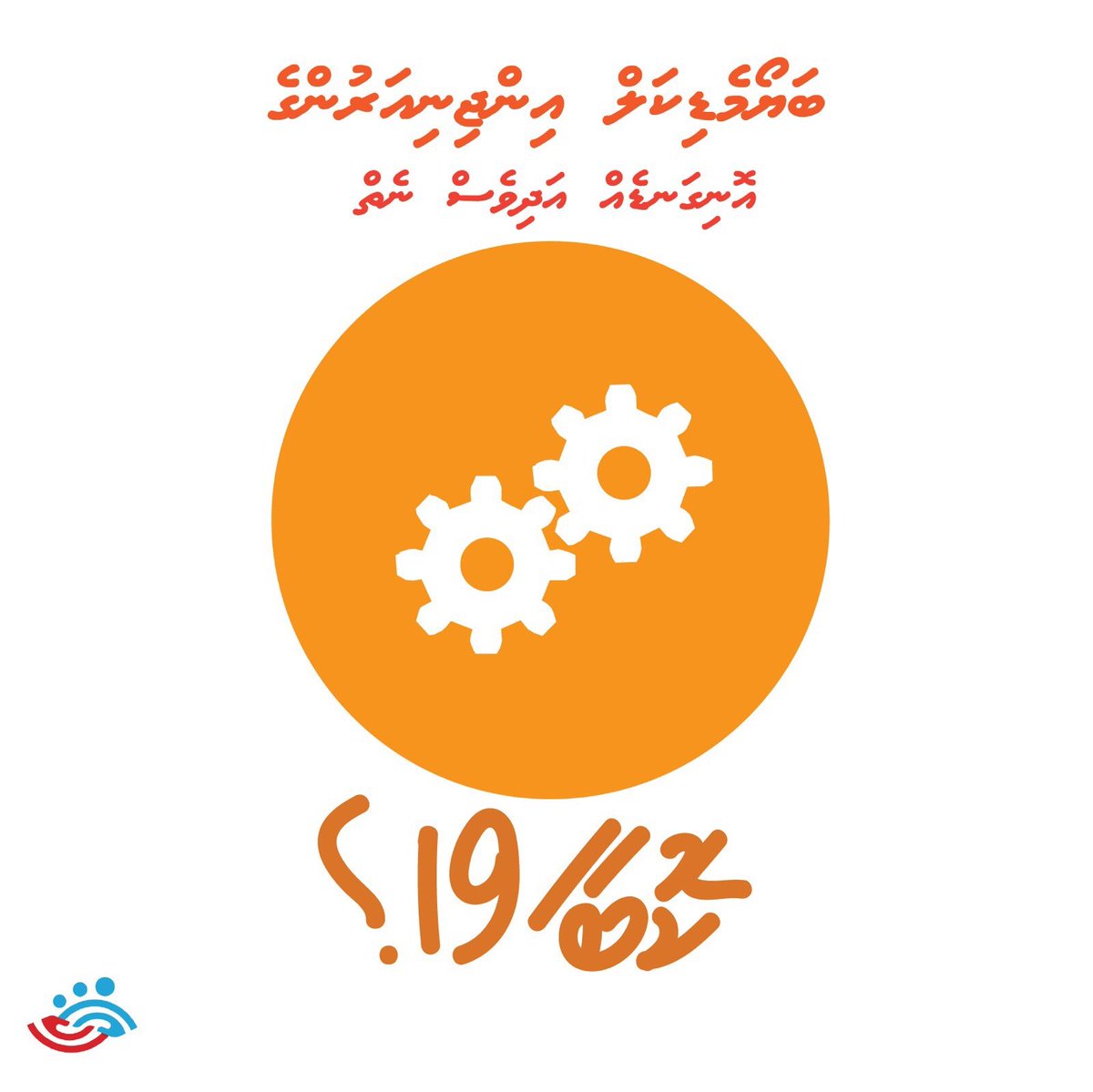 #koba19 1/19
#wewantjustice <a href="/MoHmv/">Ministry of Health, Family and Welfare</a> <a href="/cscmaldives/">Civil Service Commission of the Maldives</a> <a href="/ameenex/">Abdulla Ameen</a> <a href="/presidencymv/">The President's Office</a> <a href="/ibusolih/">Ibrahim Mohamed Solih</a> <a href="/Official_LRAmv/">Labour Relations Authority</a> <a href="/hrcmv/">HRC of the Maldives</a> <a href="/MaldivesHPU/">Maldives Health Professionals Union (MHPU)</a> <a href="/mtucMV/">MTUC</a> <a href="/Mihaarunews/">Mihaaru</a> <a href="/avasmv/">avas</a> <a href="/cnm_mv/">CNM</a> 
#ensuredecentwork #decentlife