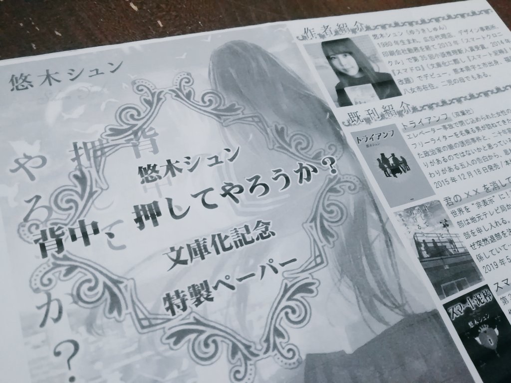 悠木シュン Twitter Search Twitter