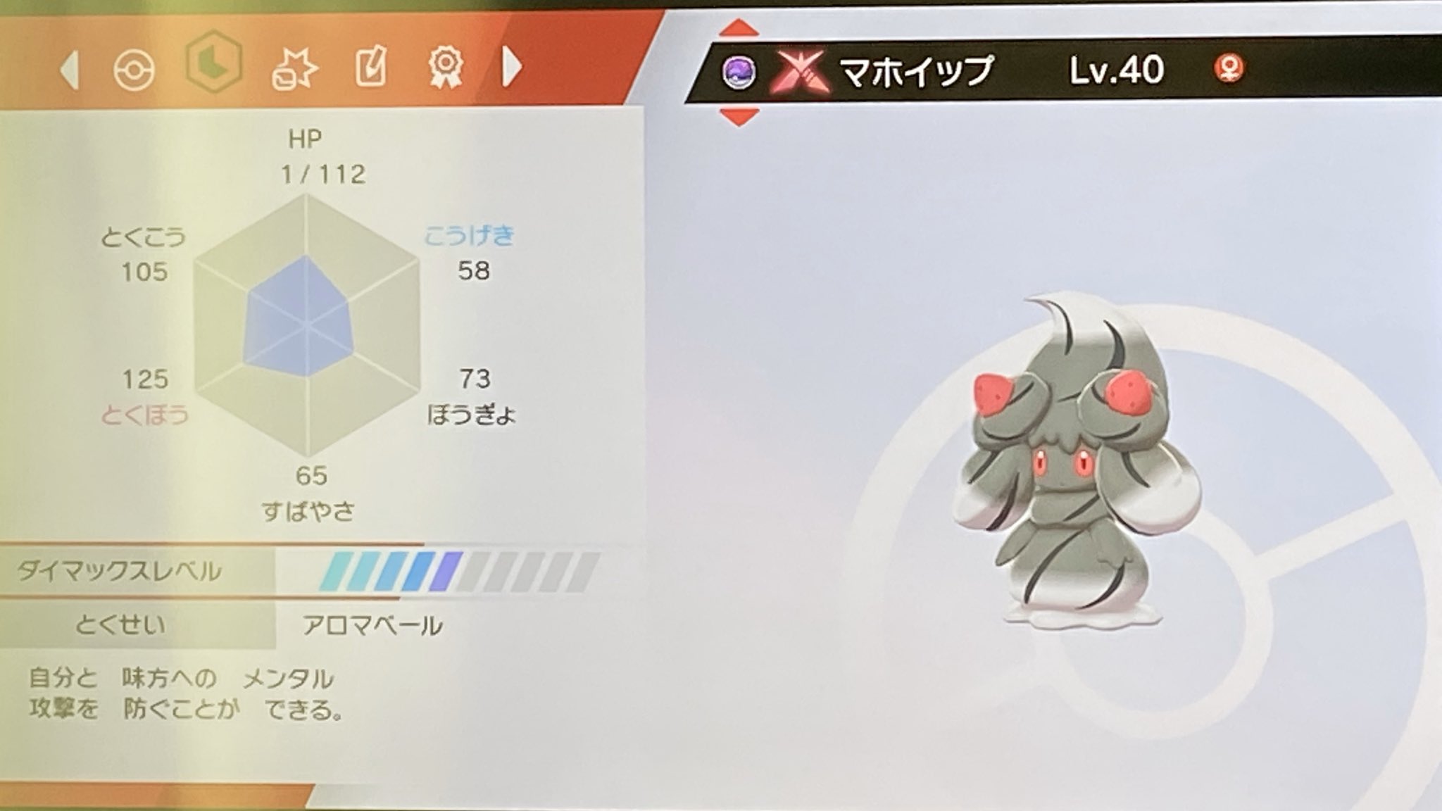 キラ 出 菱形色違い夢巨大マホイップレイド参加 求 スピボ レベボ以外のオシャボ1個 フレボ ルアボは1名で〆 オシャボ枯渇の為レート下げてます 捕獲保証します ウルボ以外 先渡しでいただきます ポケモン剣盾 色違いレイド マホイップ T Co