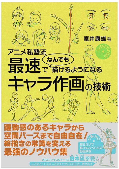 超厳選 イラストの描き方本6選 今日から始める方にオススメです ゆうりブログ