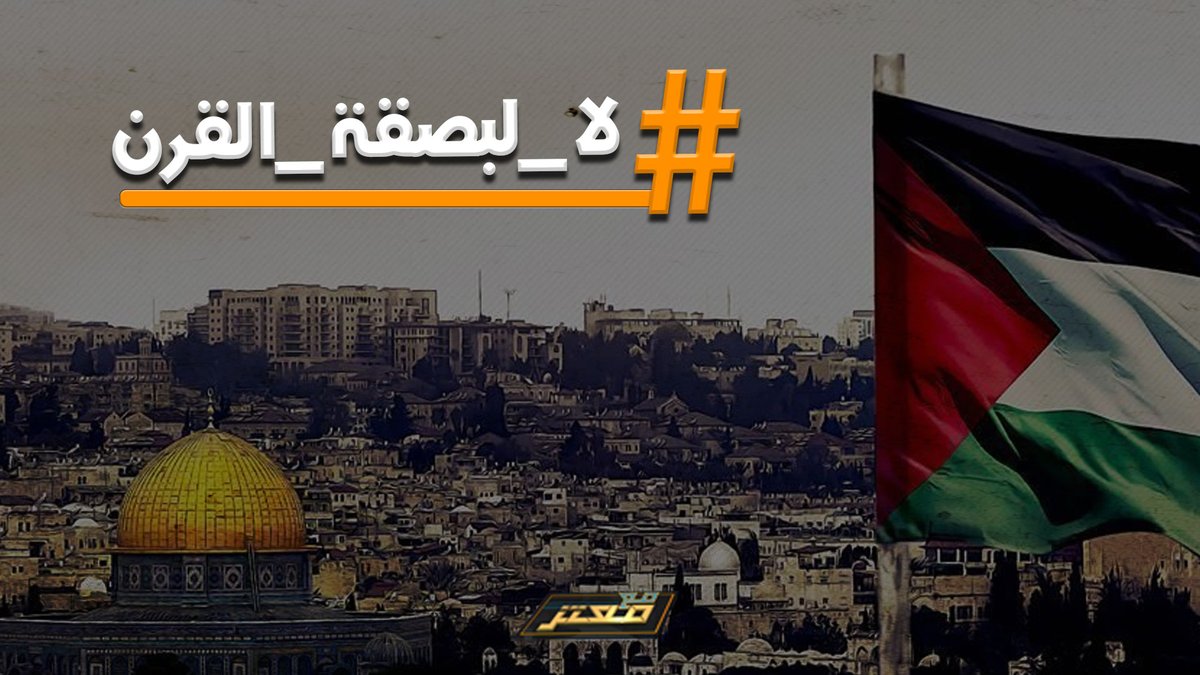 HabbanAit's tweet photo. من_المغرب_تحيا_فلسطين_كازابلانكا
#لا_لبصقة_القرن https://t.co/JYws8PxJSu