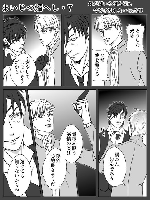 まいじつしょくへし を含むマンガ一覧 ツイコミ 仮 まいじつしょくへし を含むマンガ一覧 ツイコミ 仮
