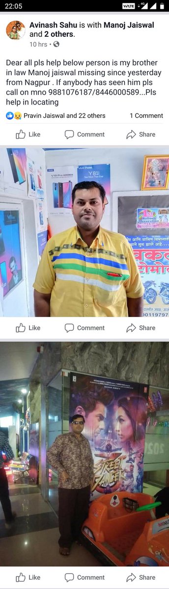 SuhasD_85's tweet photo. @PuneCityPolice @NagpurPolice Mobile last location was seen in Pune swargate , missing since yesterday morning  , started from Chhapara seoni district Madhya pradesh at 5am 27 Jan 2020 @DGP_MP https://t.co/7gWEt3opFs