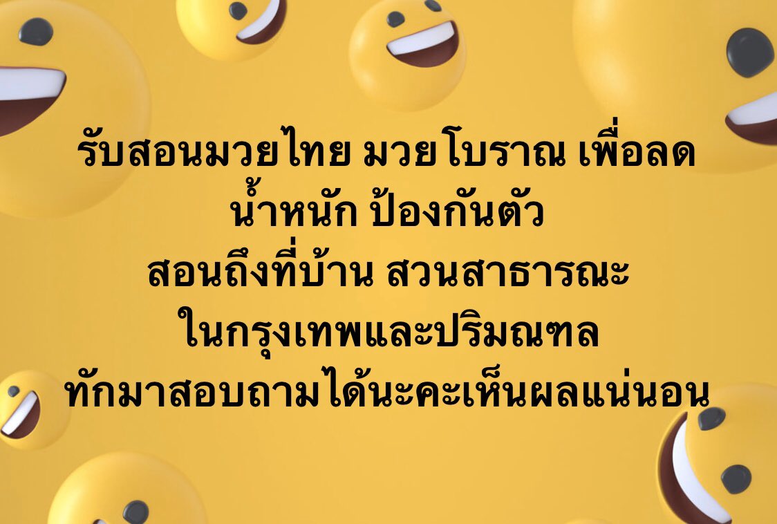 NooNuch99's tweet photo. เน้นสอน​ออกอาวุธถูกต้อง​ สอนแบบหมดเปลือก​
โดยครูมวยมากประสบการณ์​
จองเวลาเรียนได้ตามสะดวก​ ไม่ต้องเดินทาง​😊
☎️065-619-1416​ หรือ​ line : aonza9964  สอบถามก่อนได้จ้า #สอนมวยไทยนอกสถานที่ #มวยไทย #มวยโบราณ #ลดน้ำหนัก #ป้องกันตัว https://t.co/gm6djuVqHn