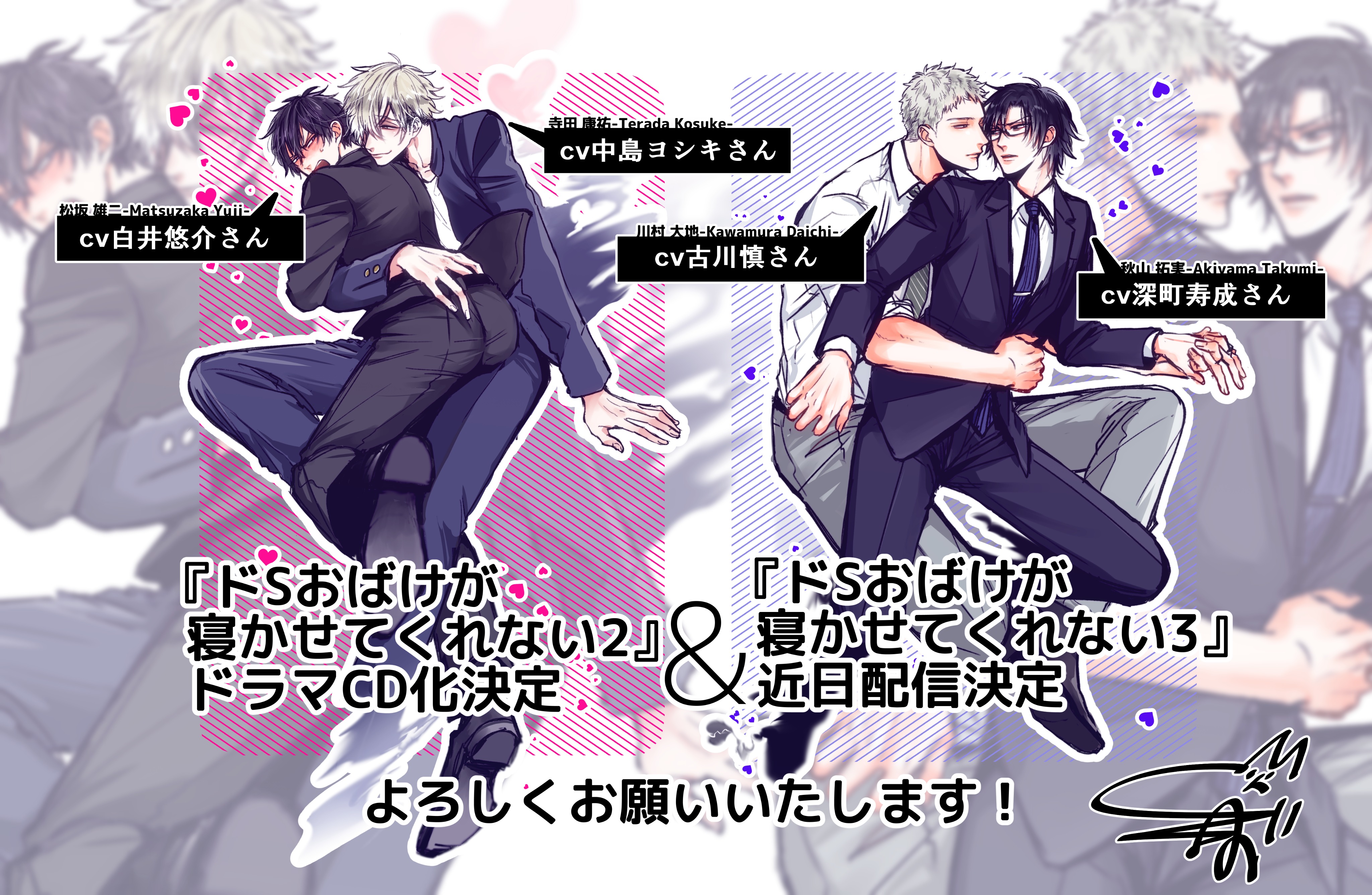 ときしば『ドSおばけが寝かせてくれない』チェキ風 カード 【BL