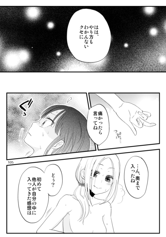 pixivFANBOXで【同人誌公開】「さよならユニバース」を公開しました! https://t.co/GKMP3ezPxN
好きじゃない人に処女を捧げる女子高生の話です。(肌色要素が強いです) 