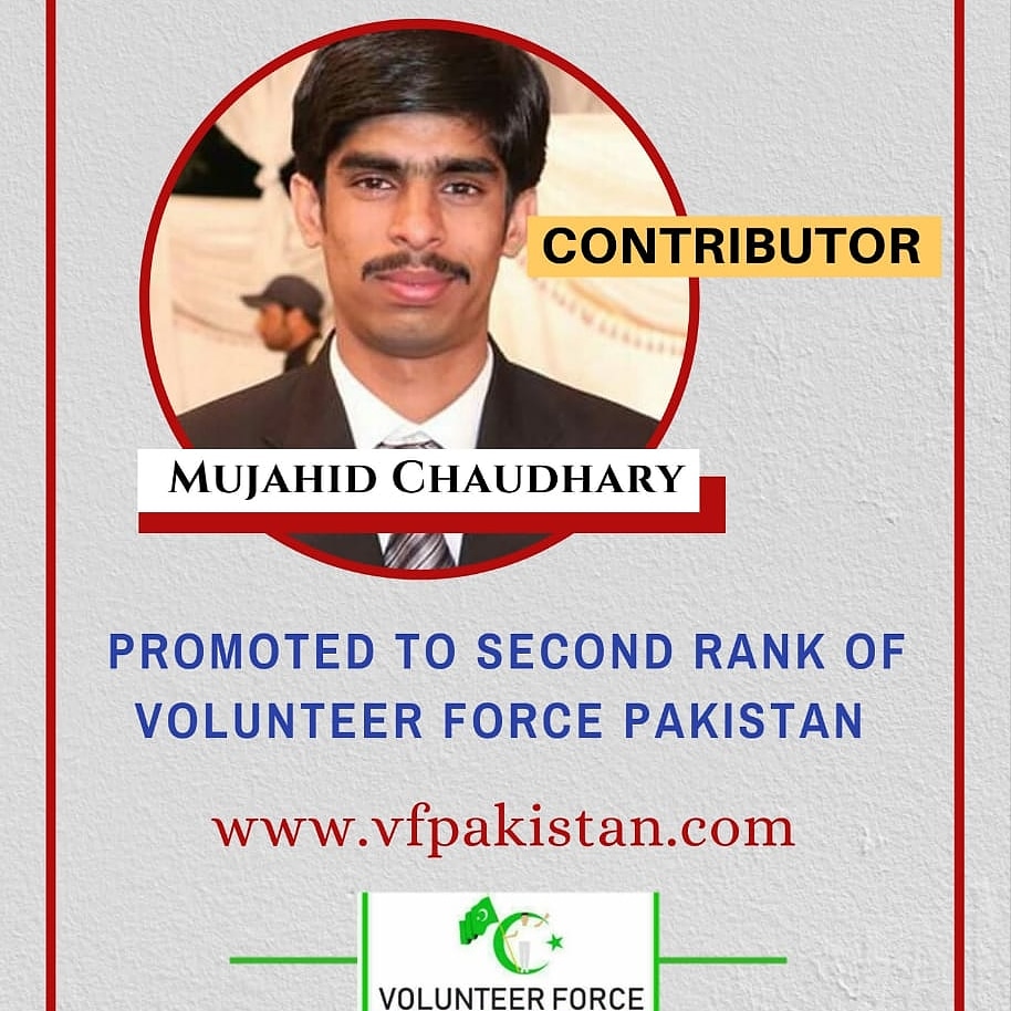 mujahid_tanvir's tweet photo. Volunteer Force Pakistan proudly announces Mujahid Chaudhary as a Contributor- 2nd Rank of Volunteer Force Pakistan and wishes him best of luck in his future roles!
Common People Doing Uncommon Things!
#PromotionVibes
#VolunteerForcePakistan https://t.co/bEtiIuTSQb