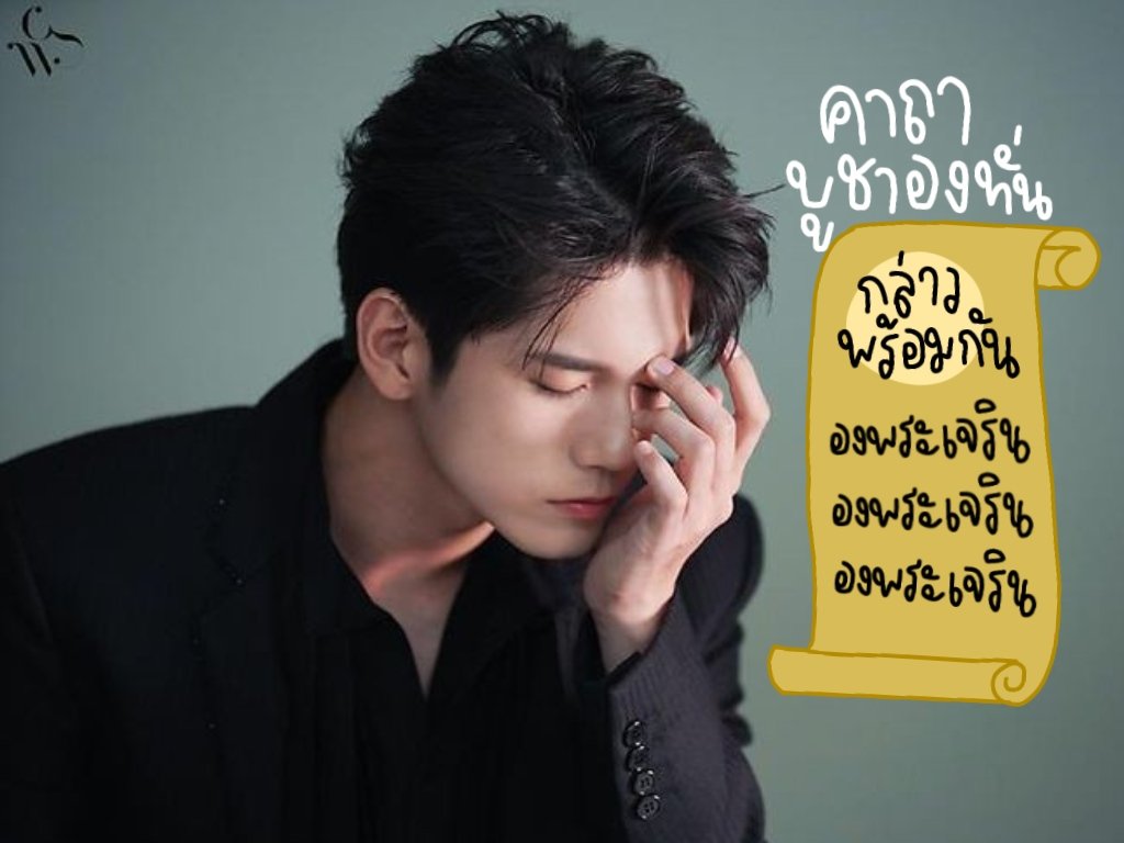 เบบี๋ราปรเซว ♡ จะเป็นเบบี๋ให้ได้เล่อะ tweet media