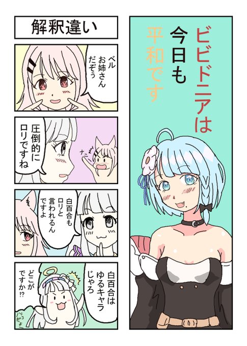 ビビドニアは今日も平和ですのtwitterイラスト検索結果 ビビドニアは今日も平和ですのtwitterイラスト検索結果