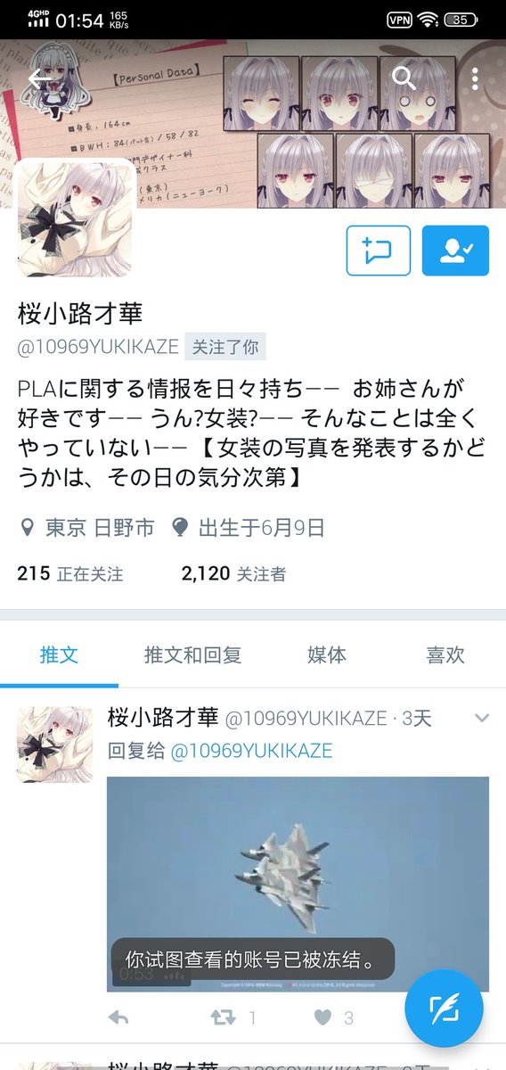 李海杰en Twitter 我去 他怎么被冻结了 李海杰en Twitter 我去 他怎么被冻结了