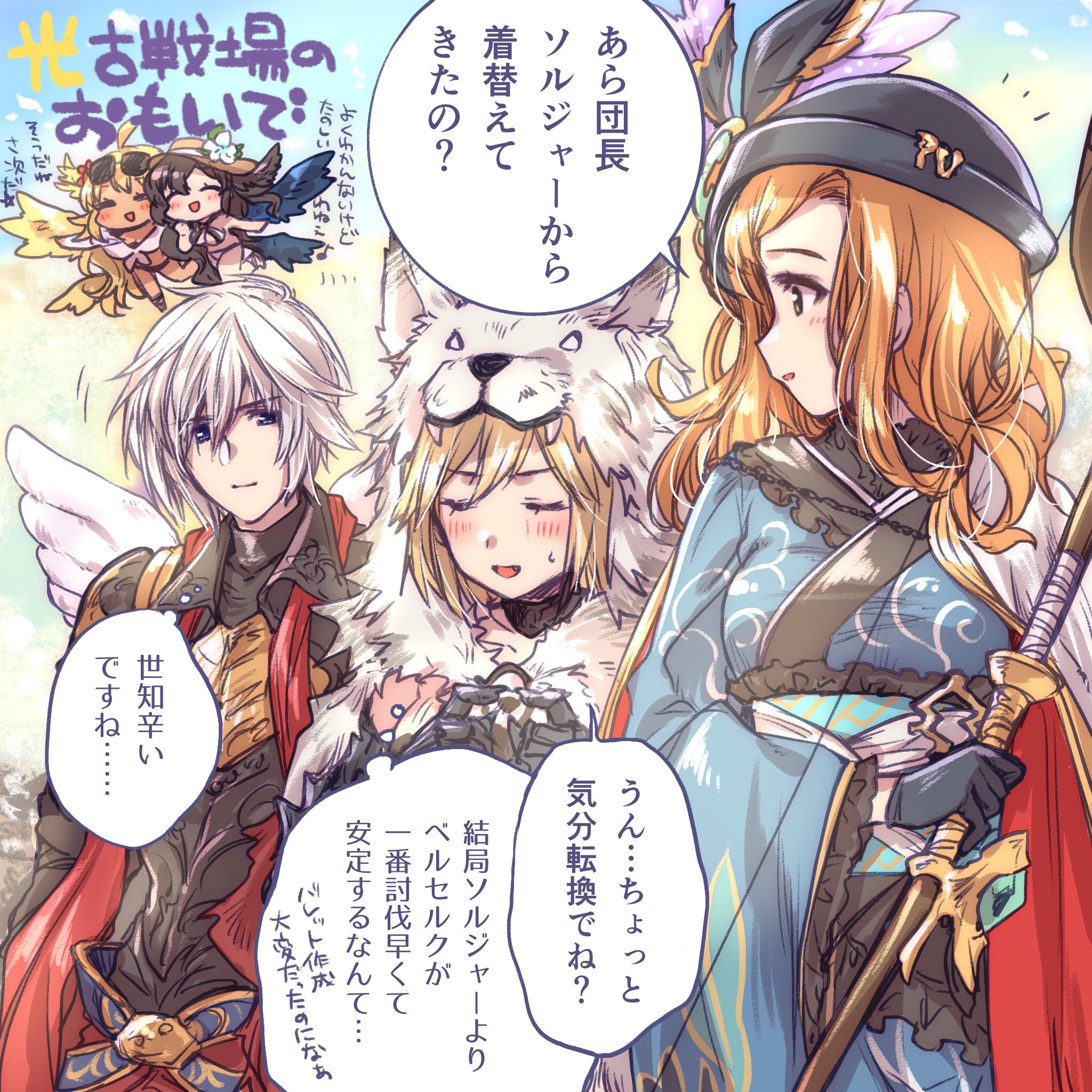 みめい グラブル 今回の古戦場お疲れ様でした絵 バレット作成頑張ったソルジャーよりもベルセルクの方が出番が多かったというオチのジータちゃん しかし水着ハルマルとルシオが雑に強くて助かったなぁ T Co Nna8h7g33o Twitter