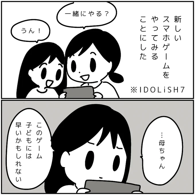 ランチ会でマンガ好きなママさんに出会い、おすすめマンガとゲーム教えてもらった!
周りにマンガ好きな人いなかったから嬉しい。 
