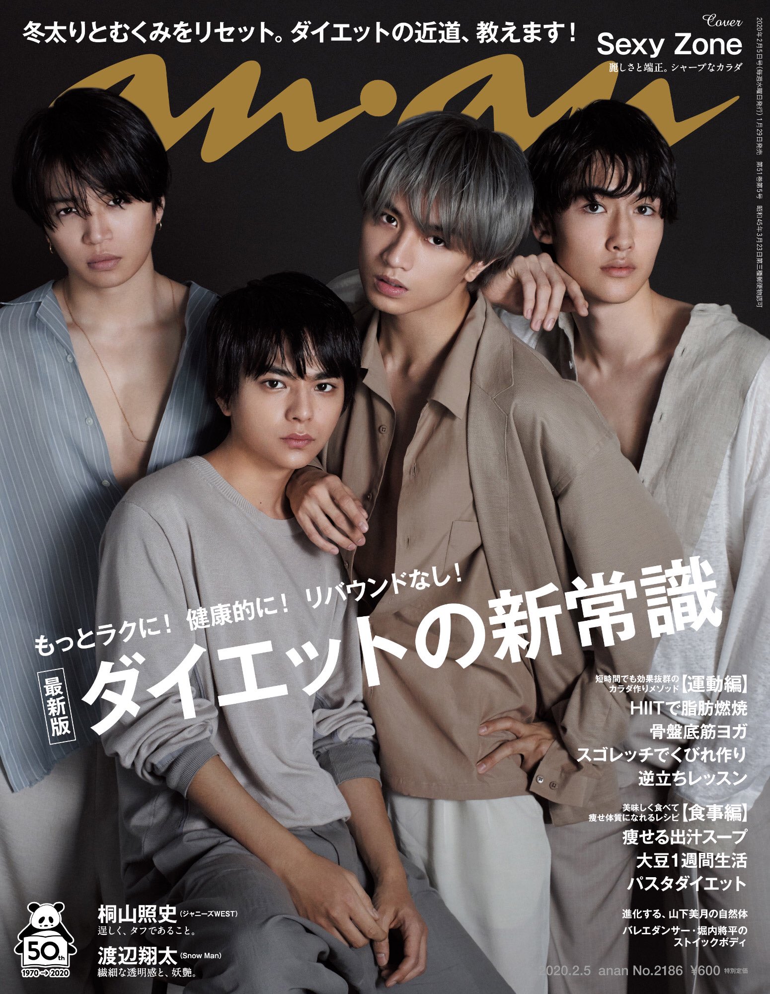 anan on X: 