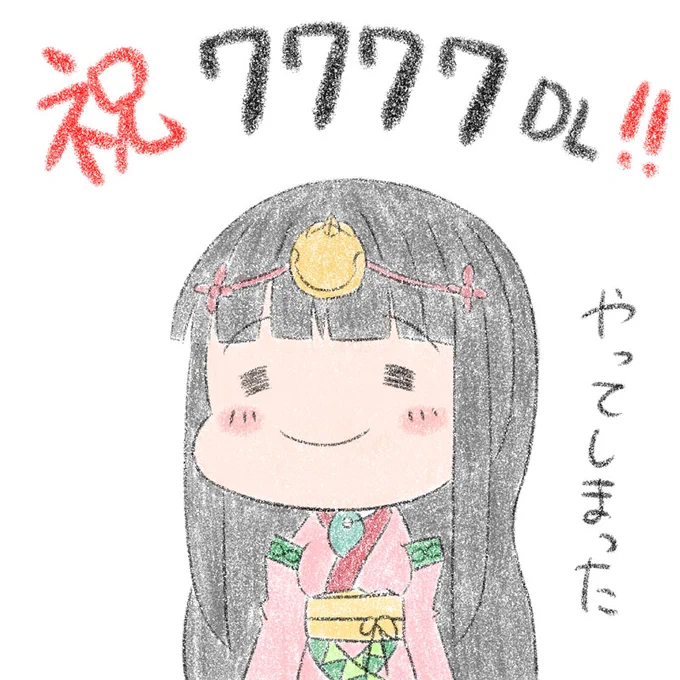 Androidアプリ「信号機さん」がこの度、
7,777 DLに到達しました。

国内外問わず、皆さんのおかげで10,000DLも目の前となりました。
今後ともよろしくお願いいたしますm(_ _)m

#アプリ #信号機 #信号

https://t.co/bWKslEBcyX 