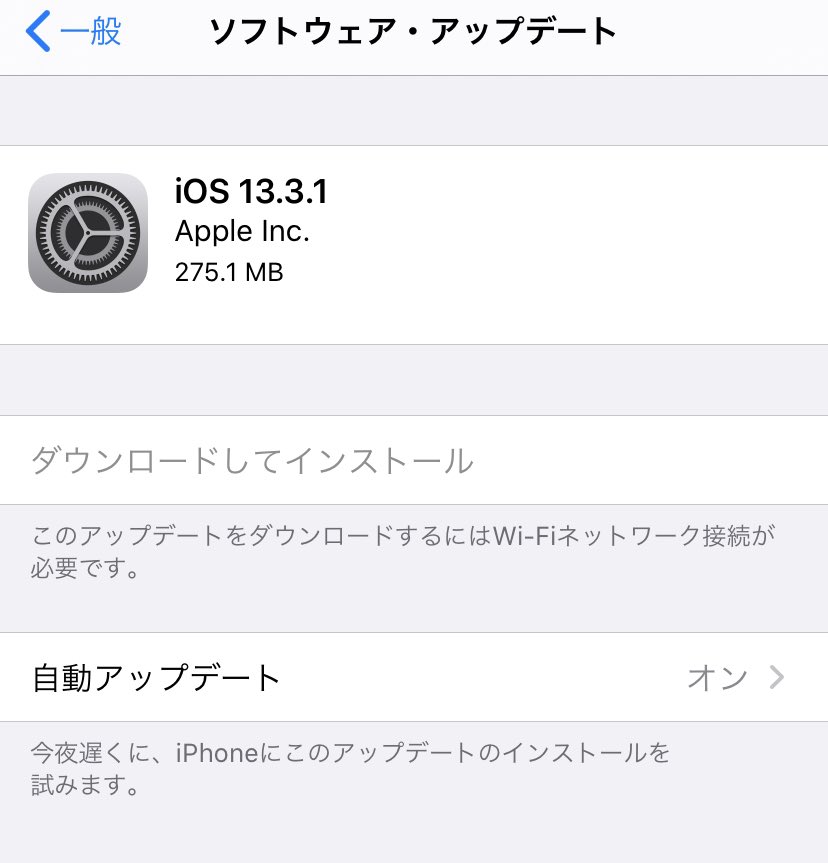 hivokiblog's tweet image. iOS 13.3.1がリリースされましたね。バグ回避でいつも通り1日ぐらい待った方がいいかも。
#iOS1331