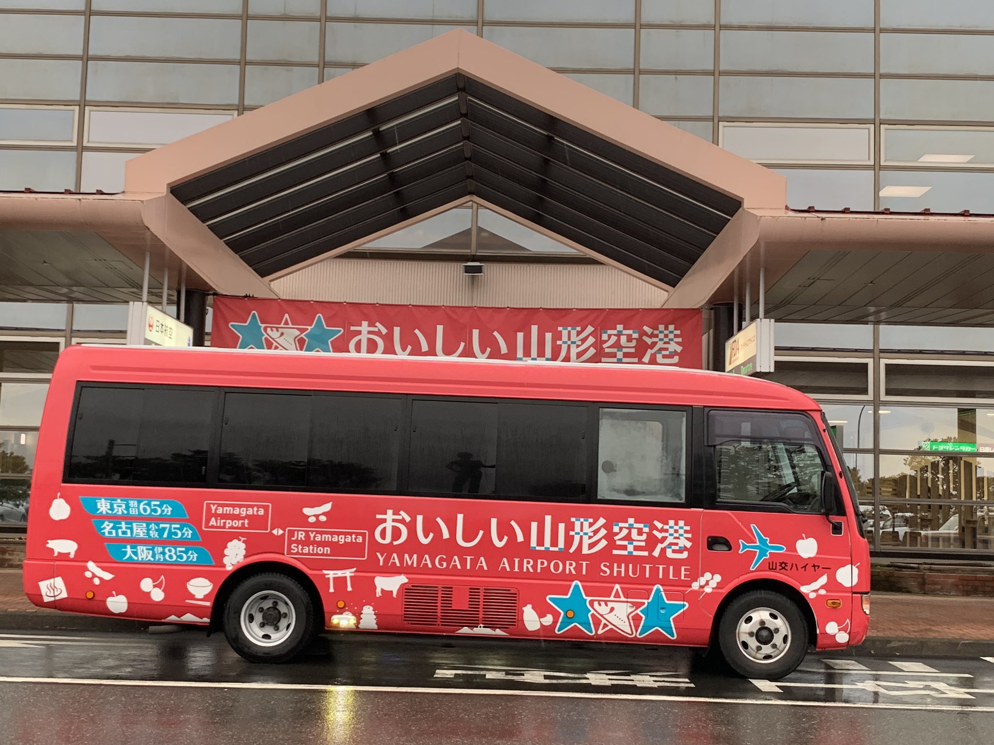 おいしい山形空港 Twitter Search Twitter
