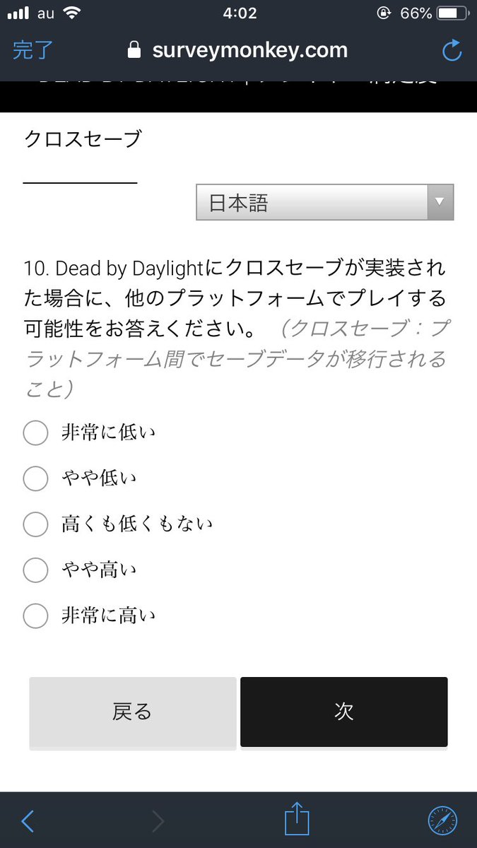 様々な画像 ここへ到着する Dbd セーブデータ Ps4