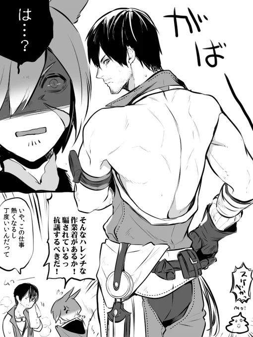 ?「そういうところ爺さんぽいよな」
?「はぁ??」

なるほどね…なるほど……? 