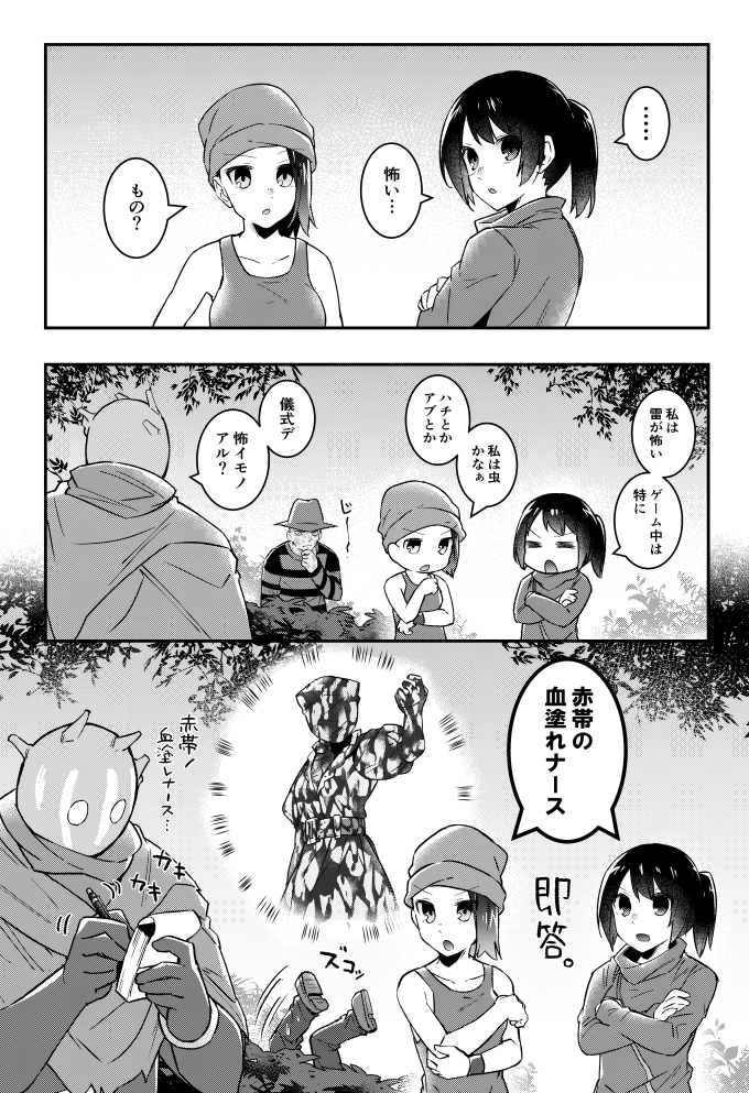 脱稿したー 