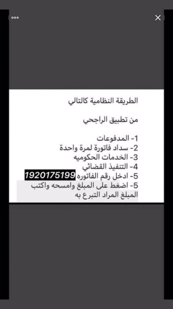 hfdjmv's tweet photo. #حاشي_باشا ❗️انا مواطن عاطل لدي أطفال وبيت بالإيجار وعلي إيقاف خدمات بسبب عدم القدرة على سداد القرض ويناشد الله ثم أهل الخير بمساعدته ومد يد العون له 🙏🏻
فاتوره  1920175199 https://t.co/zfs6VjJdNg
