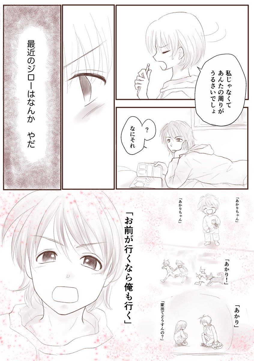 マンガ家のつきはなこさん(@tsuki_hanako)と #思い出のKinKiKidssong をマンガにしていく企画😆❣️
#天月インスピリレー、今回は「#心に夢を君には愛を」から♪

1ページ目/全5ページ
#KinKiKids 
#好きな作品 