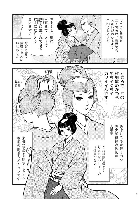 撫子凛 お江戸ファッション図鑑 マール社 さん と Nadeshicorin のやりとり 1 Whotwi グラフィカルtwitter分析 撫子凛 お江戸ファッション図鑑 マール社 さん と Nadeshicorin のやりとり 1 Whotwi グラフィカルtwitter分析