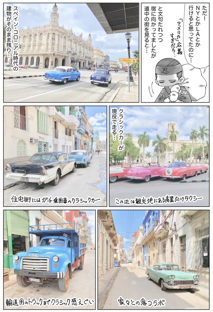 それぞれ書き下ろしエピソードありで
ドープは
海外のオモシロなヒトとカラみ
ついて行きまくるようなアレです。。
※画像は連載の最新話のものです☀︎ 