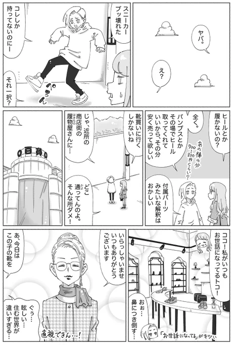 映え殺しは
海外のオモシロな看板や建物やモノが
出まくるようなアレです。。
※画像は連載の最新話のものです☀︎ 