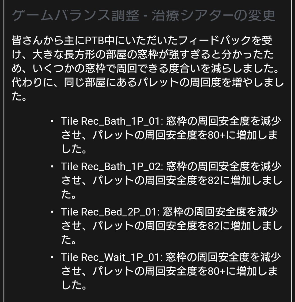 傀儡廻 周回安全度とはそもそも何ですか また 数値が何を意味しているか全くわかりません アップデート内容を報告するのならば 誰もが理解できるように記述してください