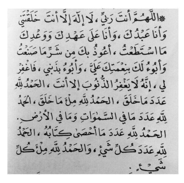 اللهم سخر لي الارض ومن عليها والسماء ومن فيها وعبادك الصالحين وكل من وليته امري