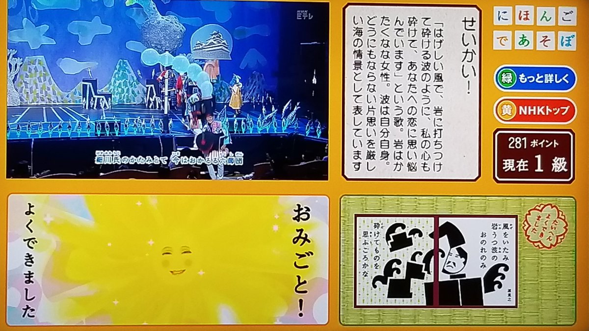 Twitter पर Cmj おはようございます にほんごであそぼ 絵あわせ百人一首 百人一首 風をいたみ 岩うつ浪の おのれのみ 砕けてものを 思ふころかな